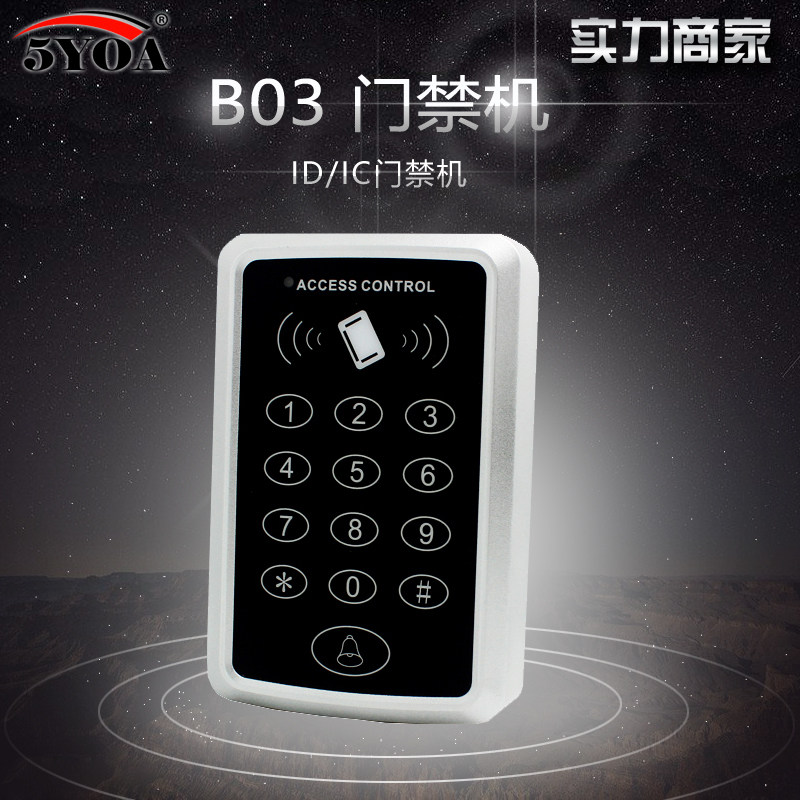 ID/IC门禁控制器 自动门刷卡器门禁一体机 密码刷卡门禁机 有英文