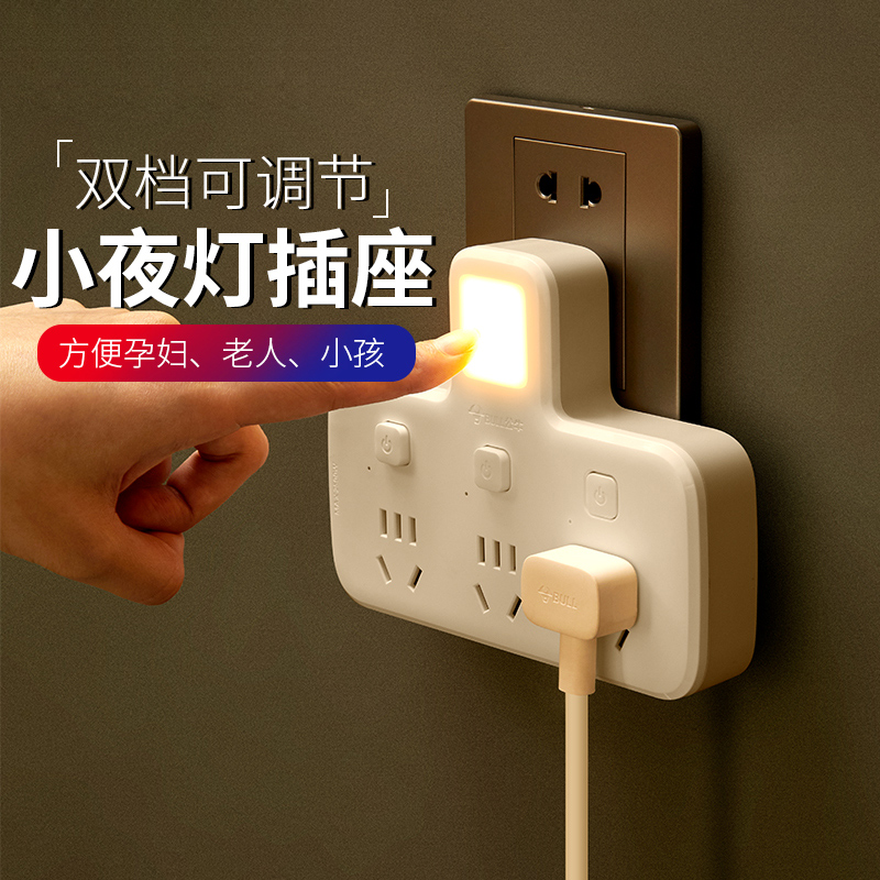 led家用灯带多功能usp充电插座