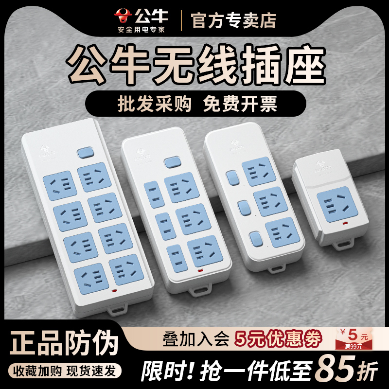 多孔自装红牛大功率地拖无线插座