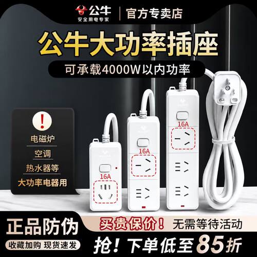 【4000W大功率高承载不发热】