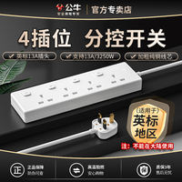 Bull switch Hong Kong version power strip adapter, Hong Kong ps5 charger adapter plug to British standard socket thumbnail 2