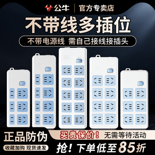 接线8/10位八十多功能多孔插座