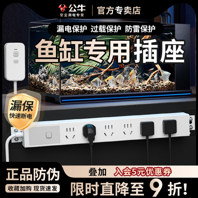 公牛鱼缸插座pdu插排机柜排插线板漏电保护漏保桌面桌下防雷保护,电子/电工,接线板,淘宝优惠券,粉丝福利购,淘宝优惠卷