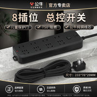 Bull 10 5/10/15/20 meter socket, power strip, power board 30 meters 40, power extension cord, extended wiring, drag board thumbnail 6