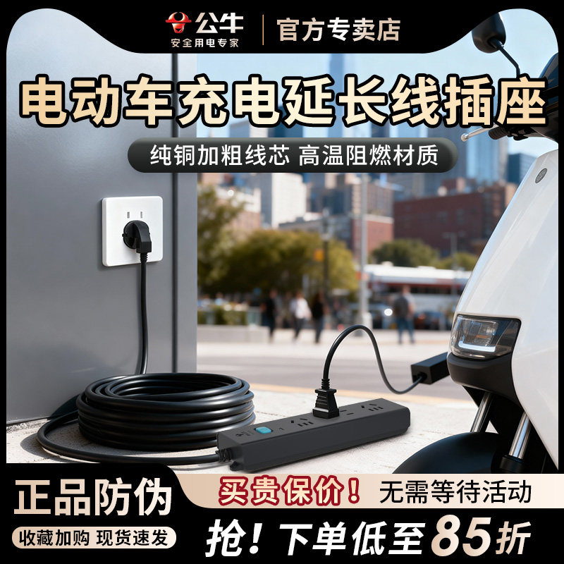 公牛防雷插座长线5/8/10/15/20/25/30米插排插线板正品多功能插板