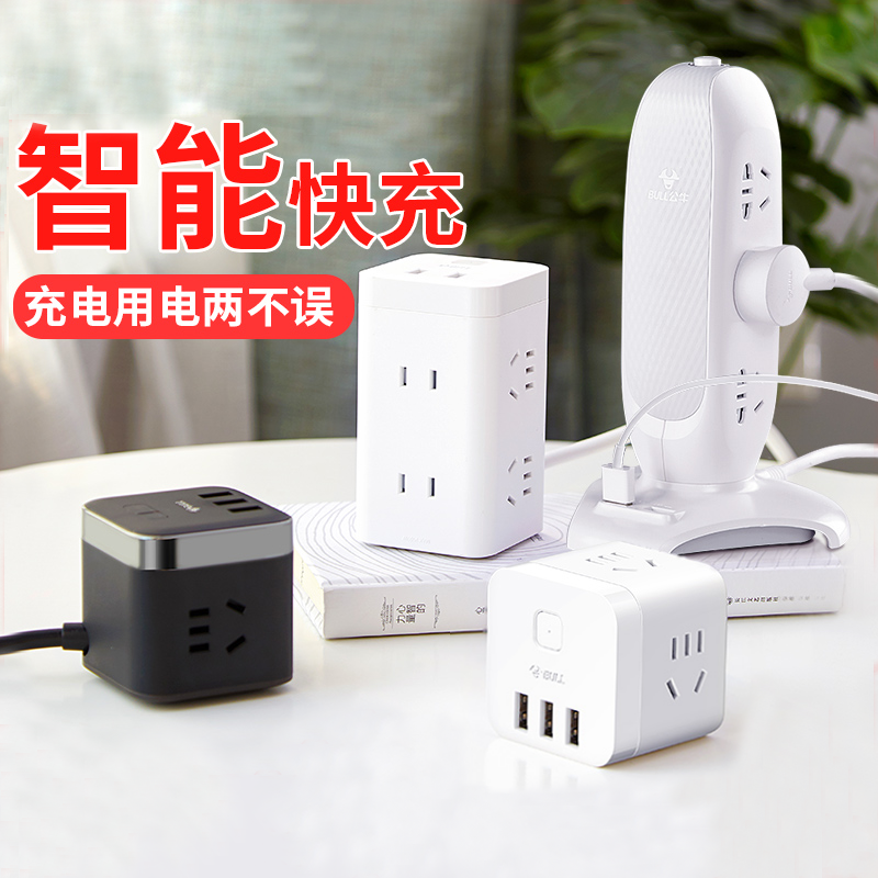 公牛四方智能带usb拓展器插座