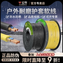 公牛电源线铜芯护套防冻电线软线软电缆三心户外rvv 1.5平 0.75