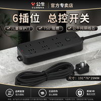 Bull 10 5/10/15/20 meter socket, power strip, power board 30 meters 40, power extension cord, extended wiring, drag board thumbnail 5