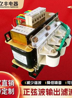 正弦波滤波器三相变频器输出LC波形转换器消除谐波噪音DUDT滤波器