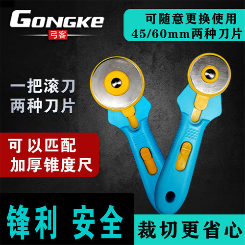 弓客两用可拆卸切布圆皮筋滚刀