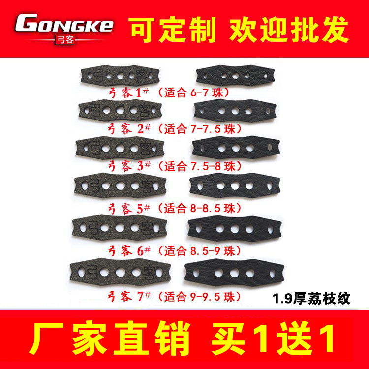 弓客弹弓皮兜扁皮皮兜竞技耐用皮兜定制荔枝纹定位消音超纤1.9厚