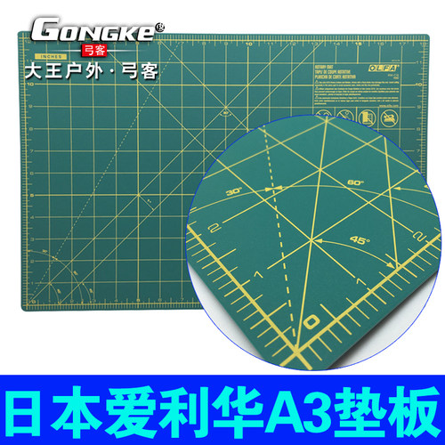 日本olfa切割垫A3雕刻垫板切割板