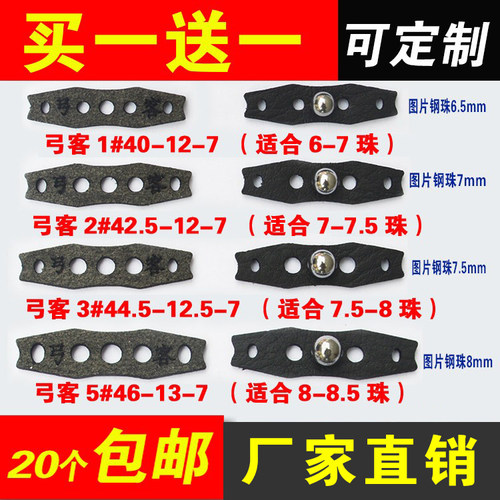 弓客扁皮皮兜弹弓加厚防滑包邮