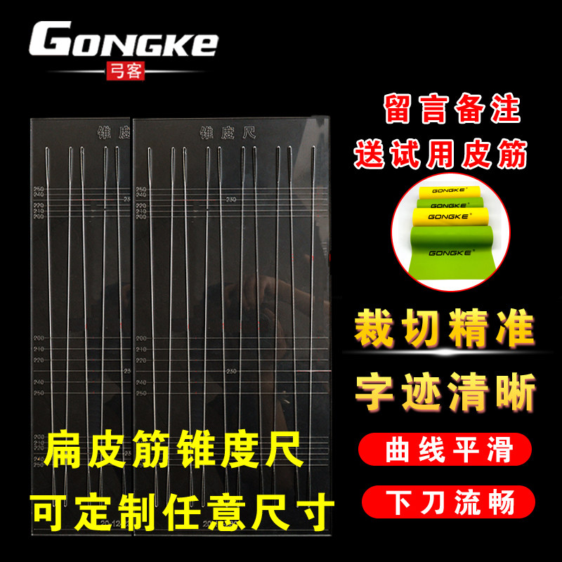 扁皮尺 锥度尺弹弓扁皮筋裁切尺 扁皮切割锥度尺 有架无架尺 4mm|msdalam kategori perkakasan/alat, Alat-alat tangan, mengukur Tools, alat pengukuran lain - dari Buy2taobao.com untuk memberikan perkhidmatan ejen Taobao profesional membeli