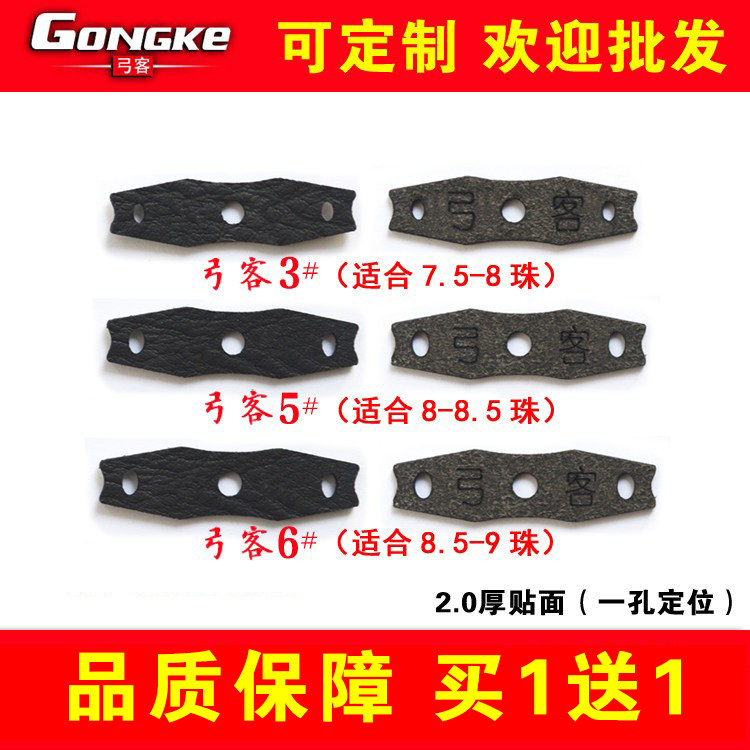 弓客皮兜海派皮兜 弹弓皮兜 速射皮兜 超纤皮兜超纤贴面2.0厚图片