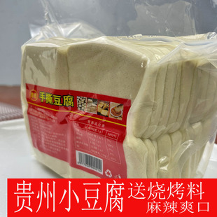 正宗贵州产毕节大方手撕豆腐兴义臭豆腐油炸新鲜碱豆腐嫩豆干商用