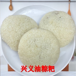 贵州特产6个包邮兴义糯米饭王小二粽粑圆粽粑200农家头牌自制粽粑
