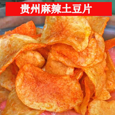 土豆片小零食薯片袋装