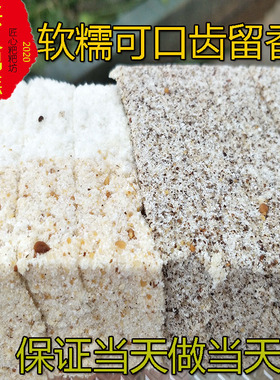 兴义特产匠生粑粑坊糯米绵糕苏麻糕花生糕原味糕早点糯米糕手切糕