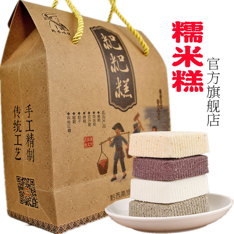 黔布嘎佬贵州粑粑糕软糯香甜
