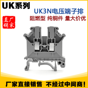 UK3N电压接线端子排高品质2.5MM平方端子纯铜件不滑牙 导轨式