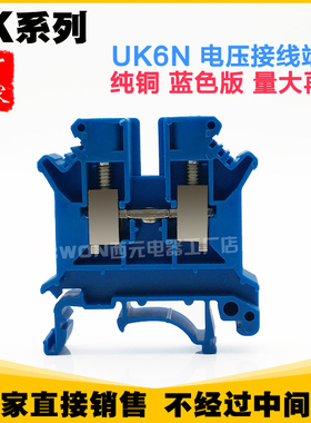 纯铜导轨式UK6N电压接线端子排TYP版红黄黑灰蓝色零线端子6MM平方