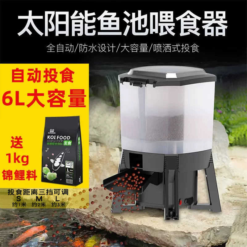 森森智能投食器鱼池自动喂食器锦鲤池塘喂鱼器喷洒式投食机大容量