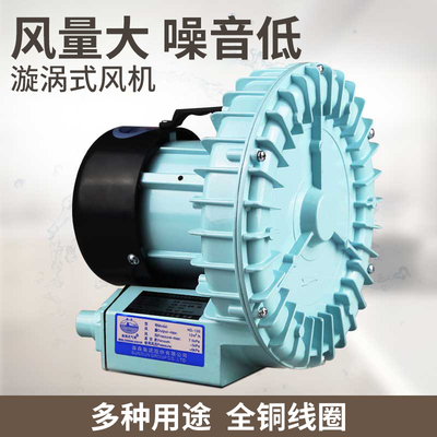 森森旋涡式鼓风机海鲜缸打氧冲氧泵鱼池氧气泵增氧机污水处理泵