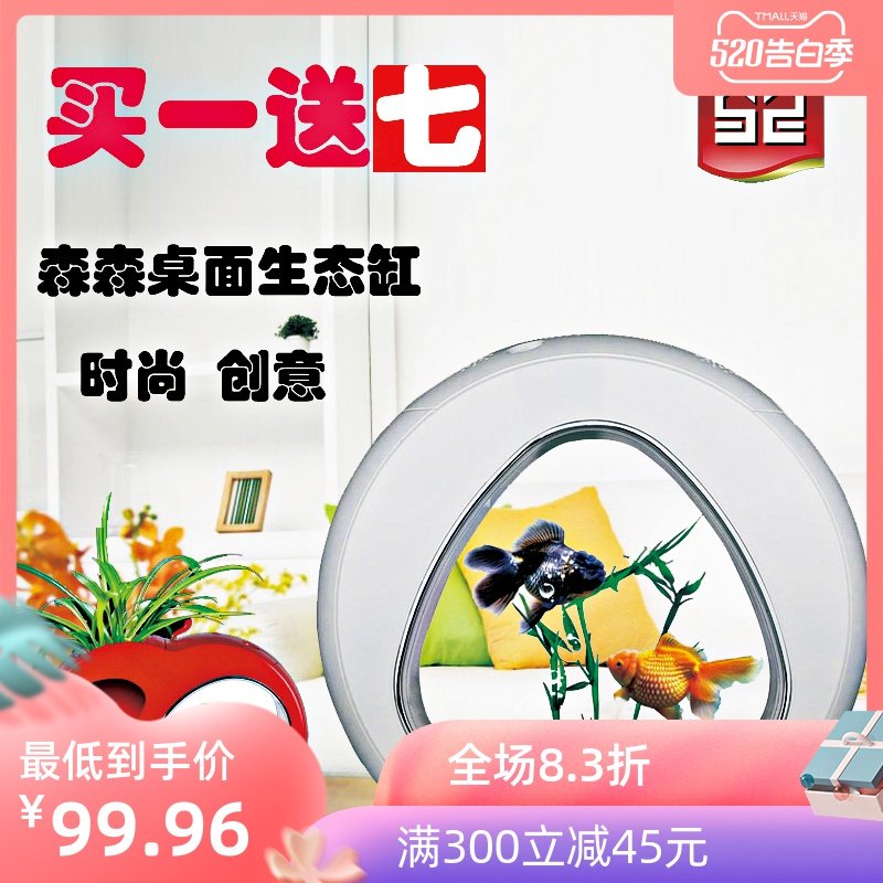 desktop fish tank Office small-scale fish tank Mini fish tank Eco-cylinder originality Acrylic Goldfish bowl Landscapingin the Pet/Pet food and supplies , Aqua World , Aquarium fish tanks and other equipment , Aquarium/Aquarium  category - from Buy2taobao.com to provide professional Taobao agent buy service