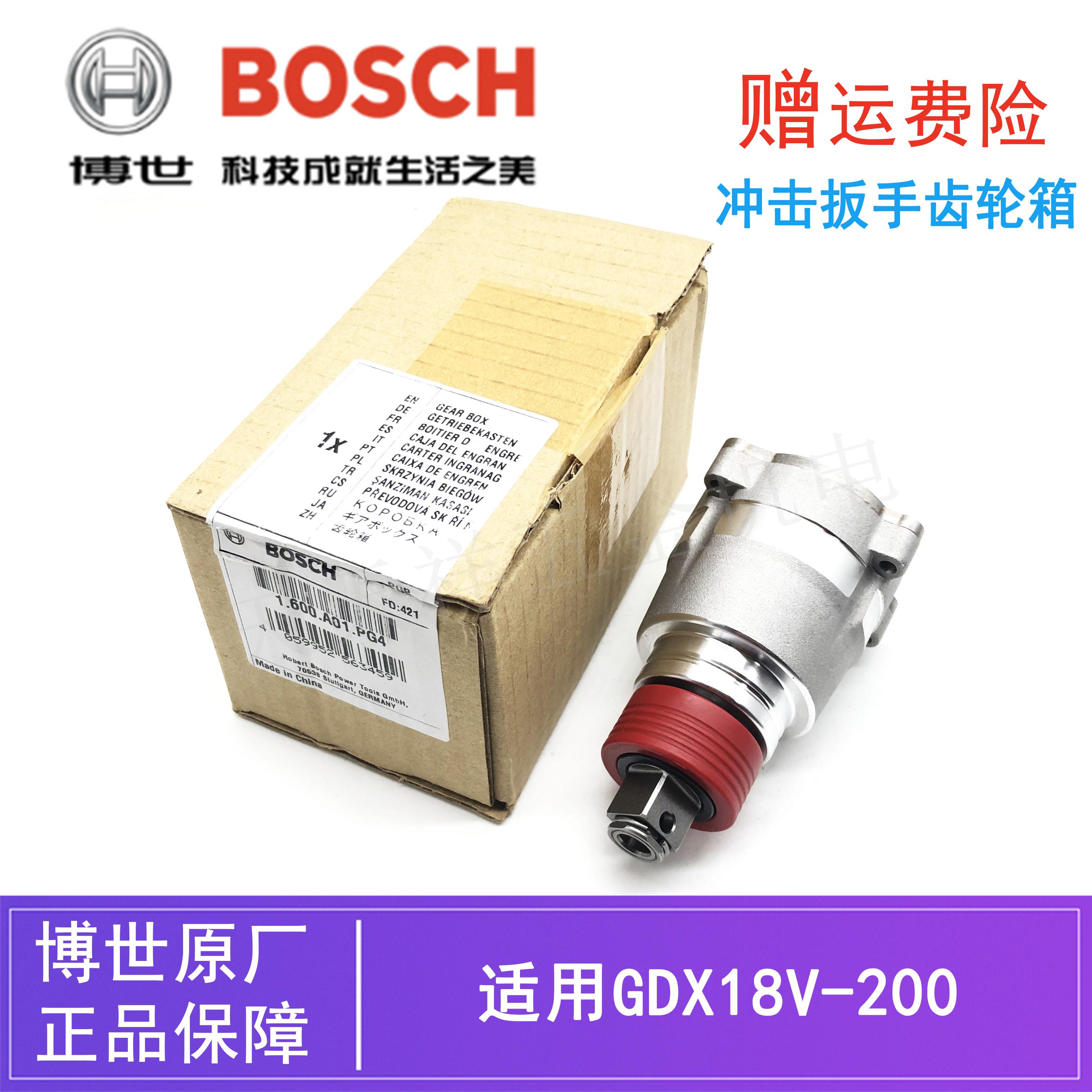 原装冲击扳手齿轮箱GDX18V-200