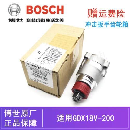 原装冲击扳手齿轮箱GDX18V-200
