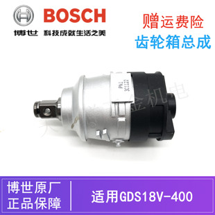 原装博世锂电冲击扳手齿轮箱总成GDS18V-400电动风炮离合器铝头壳