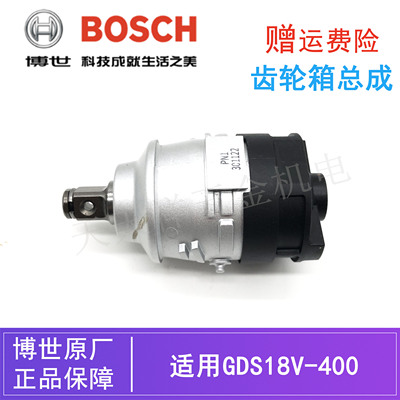 原装博世锂电冲击扳手齿轮箱总成GDS18V-400电动风炮离合器铝头壳