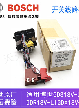 原装博世锂电起子机冲击扳手GDX/GDS/GDR18V-LI/14.4V/开关线路板