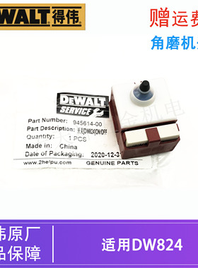 原装得伟角磨机开关DW824/D28112/D28135/D28141磨光机切割机开关