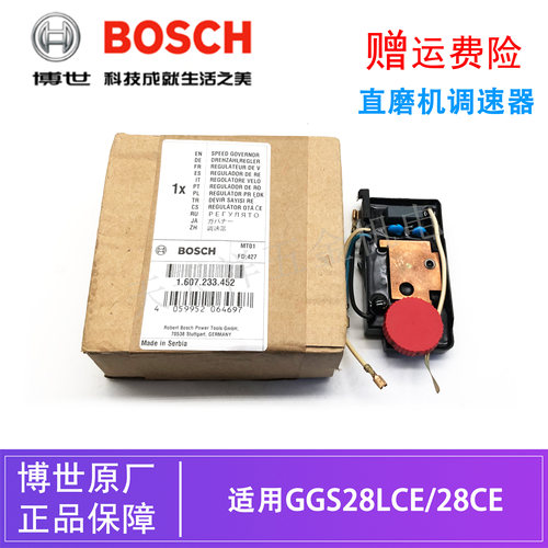 博世原装直磨机调速器GGS28LCE电动打磨机内磨机雕刻机软起动模块