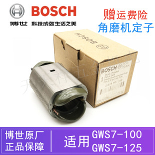 GWS720磨光机打磨机线圈 原装 125 100 铜线包 博世角磨机定子GWS7
