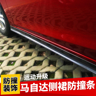 适用于马自达昂克赛拉 阿特兹 睿翼侧裙防撞条防刮小包围车身改装