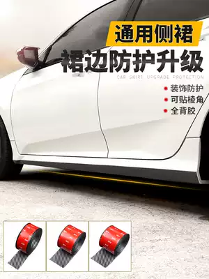 Car side skirt side anti-collision strip Anti-collision strip universal modified body small package scratches block rubber anti-collision strip