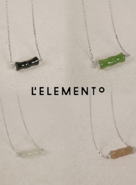 L'ELEMENTO 「竹吟」和田青玉/碧玉/青白玉/糖白玉竹节吊坠项链