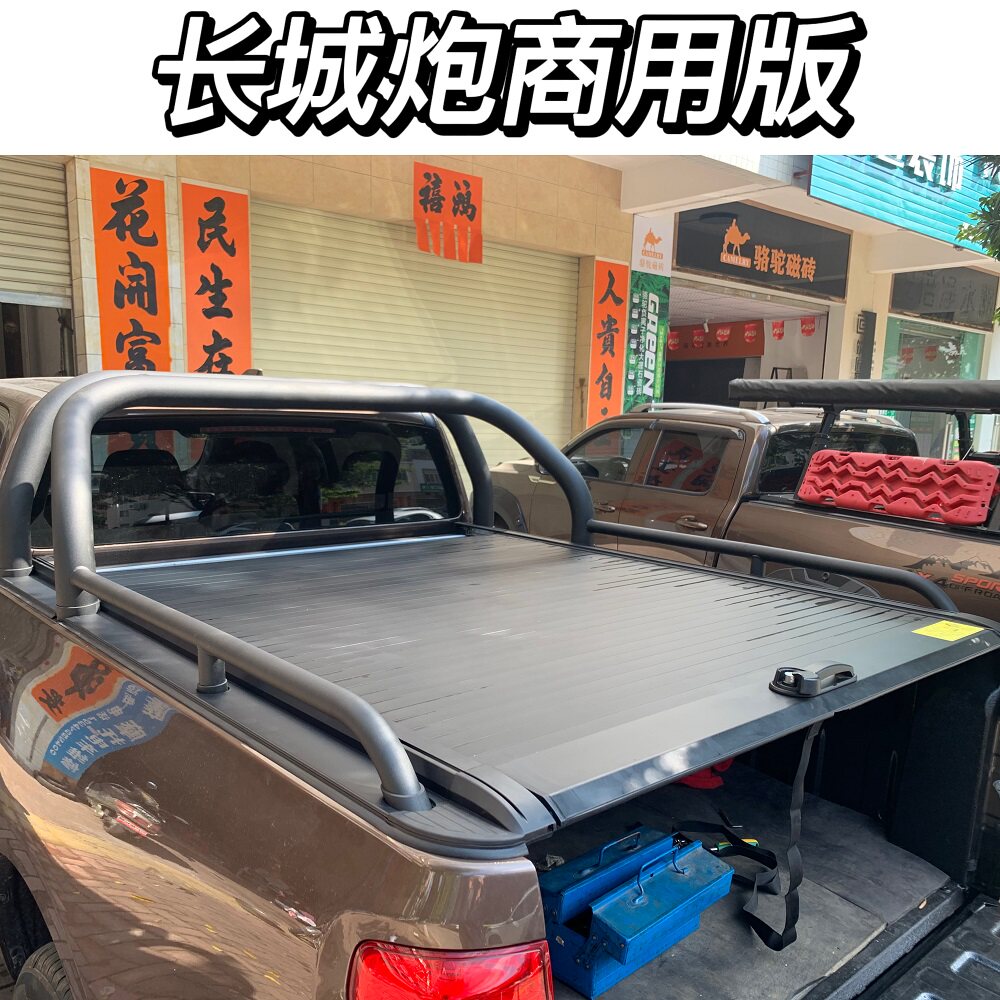 长城炮后箱盖改装金刚炮皮卡车后备箱改装皮卡后箱盖长城炮后盖