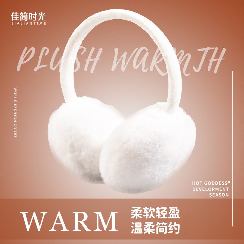 耳罩冬女保暖耳套纯色简约百搭毛绒耳罩学生冬季防冻出行耳捂子,服饰配件/皮带/帽子/围巾,耳套,淘宝优惠券,粉丝福利购,淘宝优惠卷
