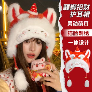 红色帽子女冬季国潮招财醒狮帽新年护耳帽耳朵会动招财猫过年送礼