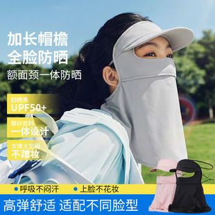 佳简时光防晒面罩女护颈帽子一体高颜值脸基尼冰丝全脸防晒帽面罩