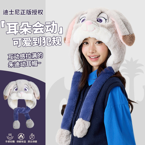 迪士尼正版朱迪秋冬季女护耳帽
