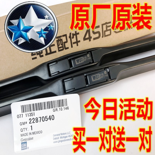 [原厂原装]启辰车系雨刮器三段式