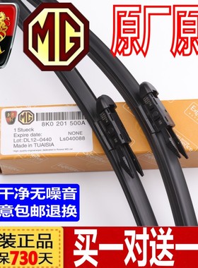 适用荣威350/550/750原装雨刷器名爵MG6/MG5/RX5锐腾W5原厂雨刮器