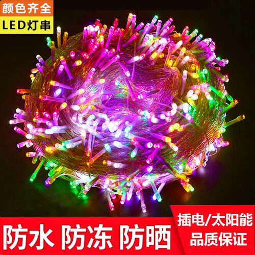 彩灯串灯2026年新款缠树装饰灯串