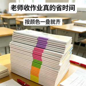 彩色不干胶标签小学生高效收作业