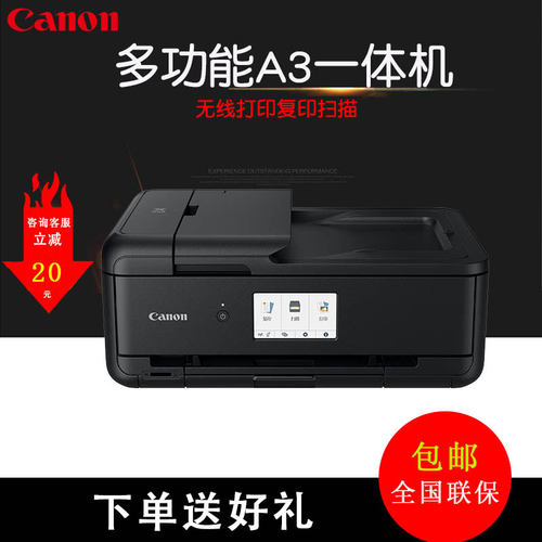 佳能自动双面输稿器效果图打印机